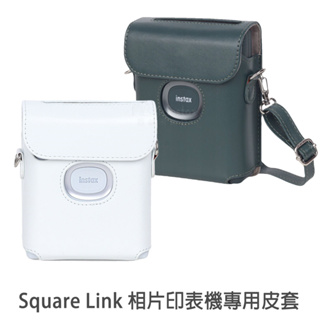 Square Link 專用 皮套 Fujifilm 富士 SQ 相印機 相片印表機 保護套 附背帶 菲林因斯特