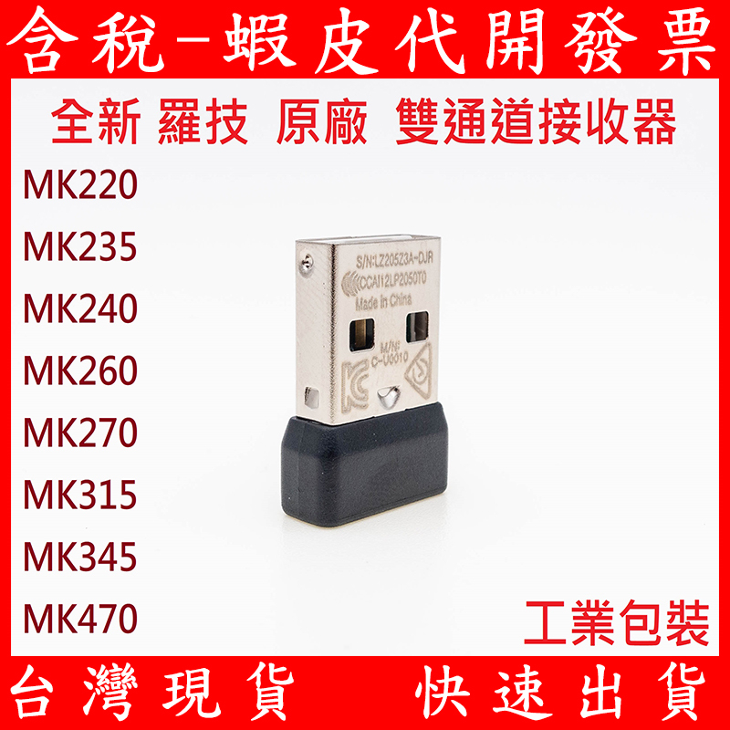 K235接收器的價格推薦 - 2023年5月| 比價比個夠BigGo