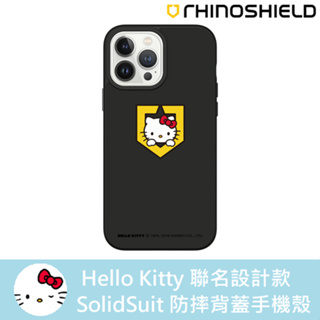 IPhone 犀牛盾★ Kitty 聯名系列 SolidSuit 防摔 背蓋 手機殼 ★ Peek-A-Boo