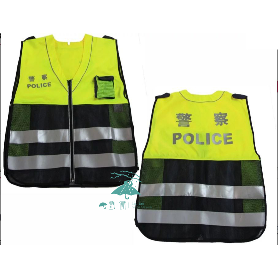 警用裝備～警察制式反光背心~反光材質/反光背心/警察背心/警用裝備