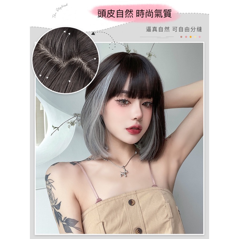 台灣現貨免運！髮絲不反光逼真假髮/耳圈染短髮/輕薄透氣時尚挑染/直播主造型/小紅書推薦/自然波波頭齊劉海減齡全頭套