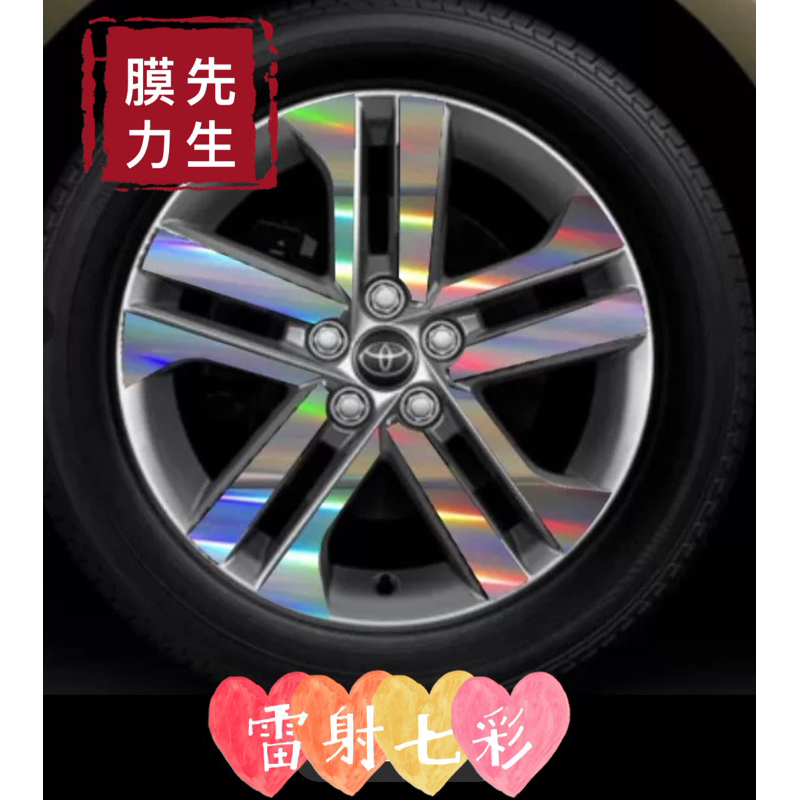 《膜力先生》TOYOTA 豐田 AURIS 16吋尊爵款輪框貼紙 碳纖卡夢輪框貼 輪殼貼紙 鋼圈貼紙 碳纖紋輪框貼