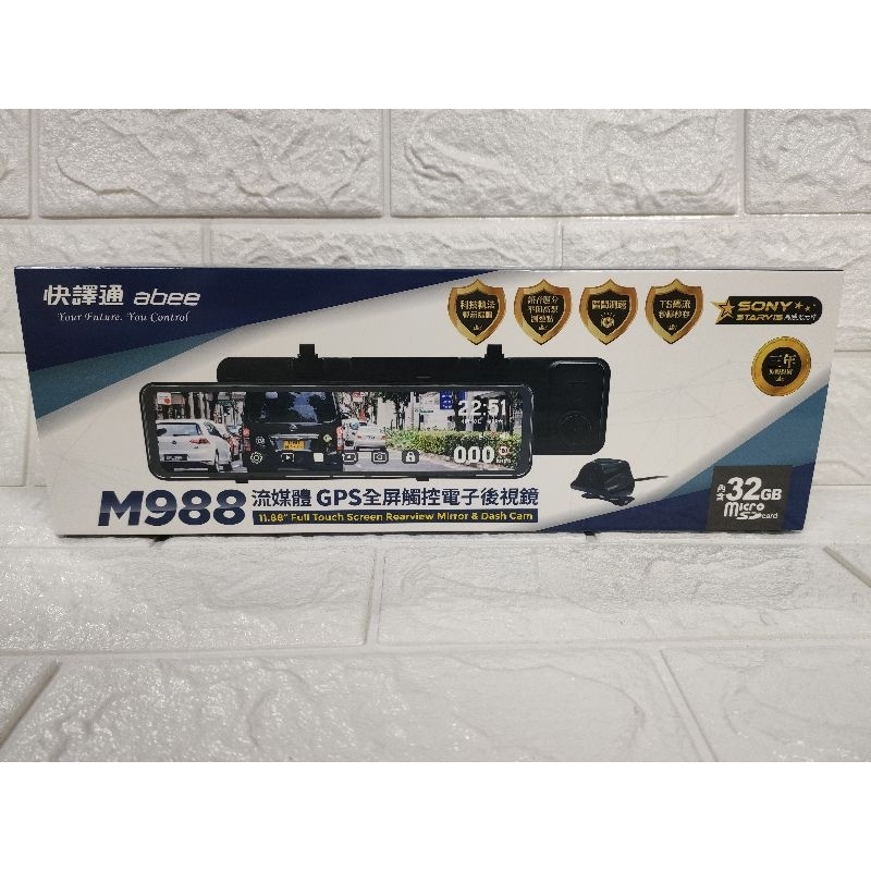 DIY優待價 abee M988 流媒體 GPS 全屏觸控電子後視鏡 行車記錄器