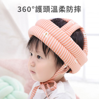 George 防撞帽 嬰兒防撞帽 寶寶安全帽 透氣款寶寶防摔神器嬰兒防摔護頭帽頭部學走路兒童學步防撞保護墊