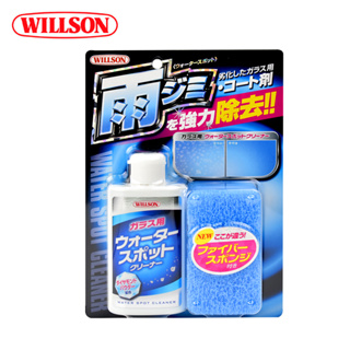 【WILLSON】02070 強力玻璃油膜水漬去除劑