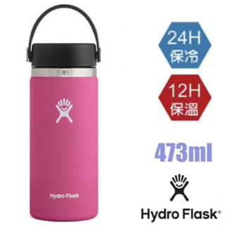 【美國 Hydro Flask】送》473ml 寬口不鏽鋼真空保冷保溫瓶水壺/雙壁真空絕緣技術 石林紅 HFW16BTS