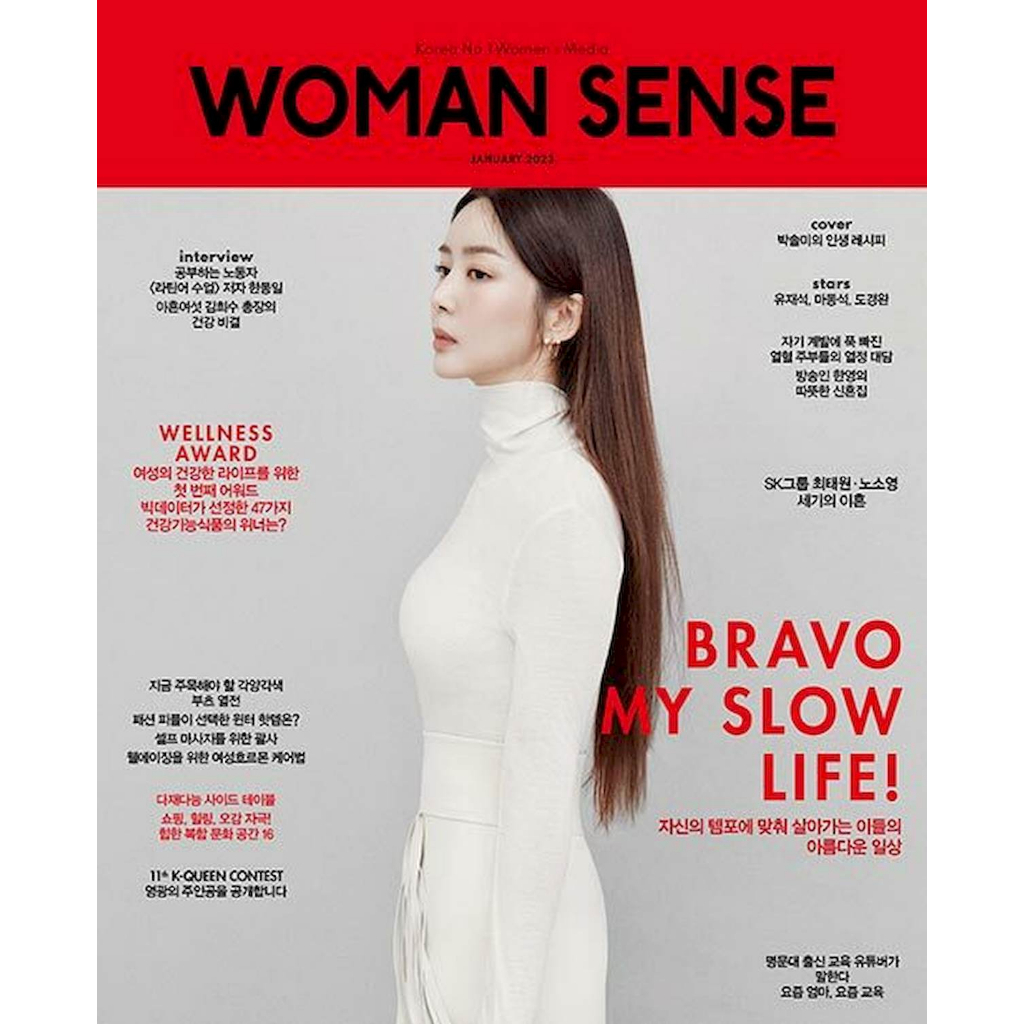 KPM-現貨 Woman Sense (KOREA) 1月號 2023 朴帥眉 韓國代購 Korea Popular Mall - 韓國雜誌周邊專賣店