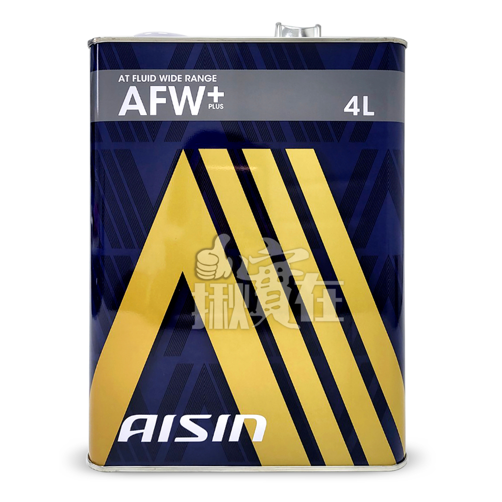 ◀揪實在▶(可刷卡)  AISIN AFW PLUS ATF 自動變速箱油(4L) #1791