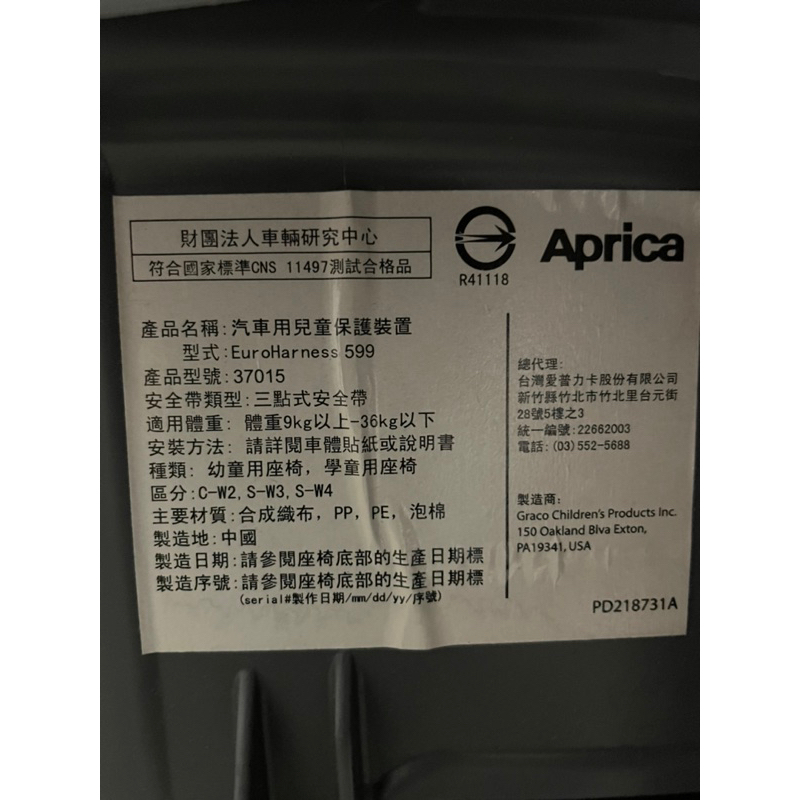 Aprica 599成長型安全座椅