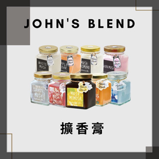 現貨-日本 John's Blend 香氛膏 香膏 衣櫥芳香 房間室內芳香劑 135g 玫瑰麝香 擴香膏 薰香膏 白麝香