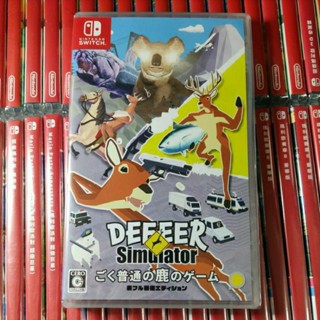 【現貨 24小時內出貨】switch 任天堂 DEEEER Simulator 非常普通的鹿 中文版