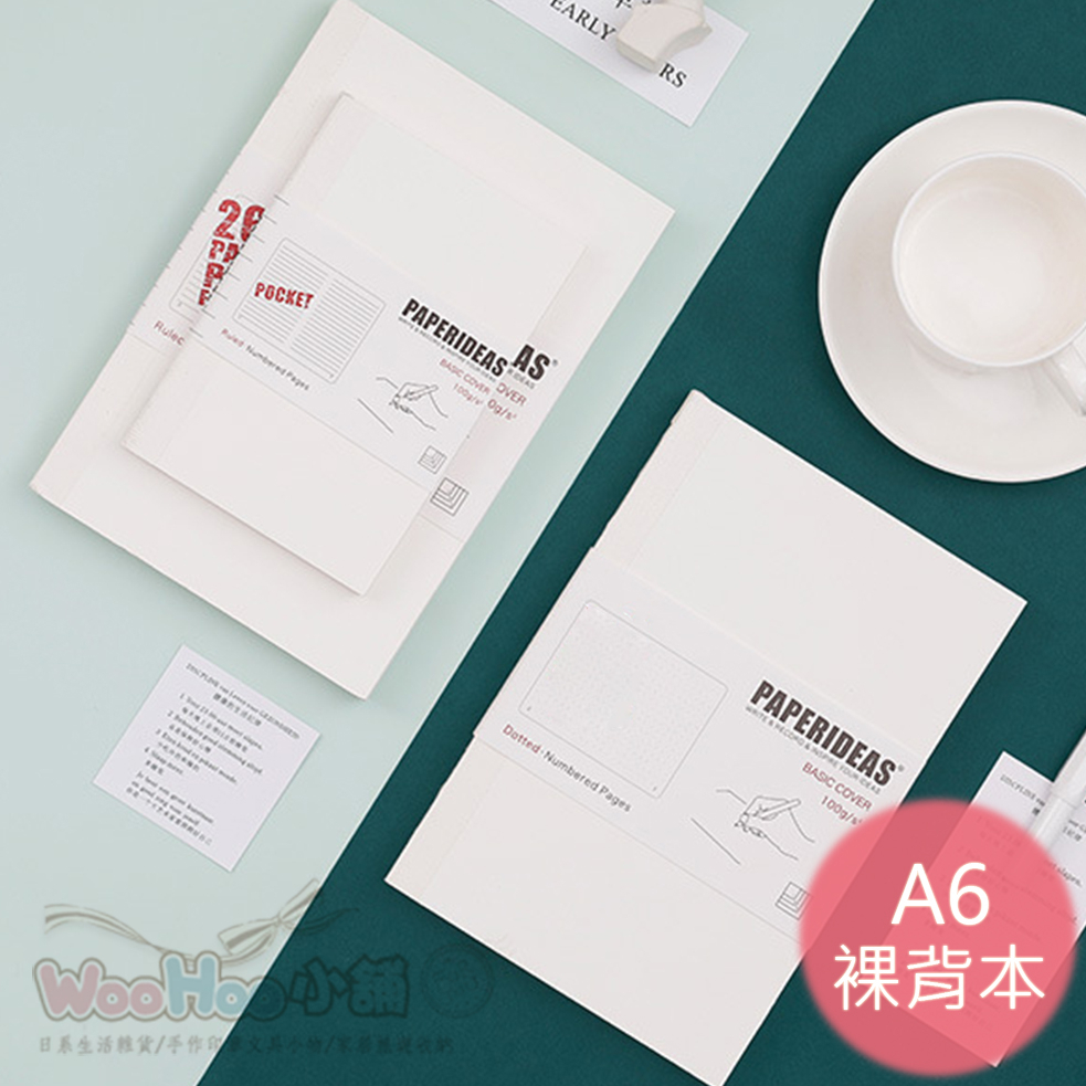 ☆WOOHOO小舖☆【PN351】PAPERIDEAS 手帳【A6 裸背本 】無酸紙筆記本