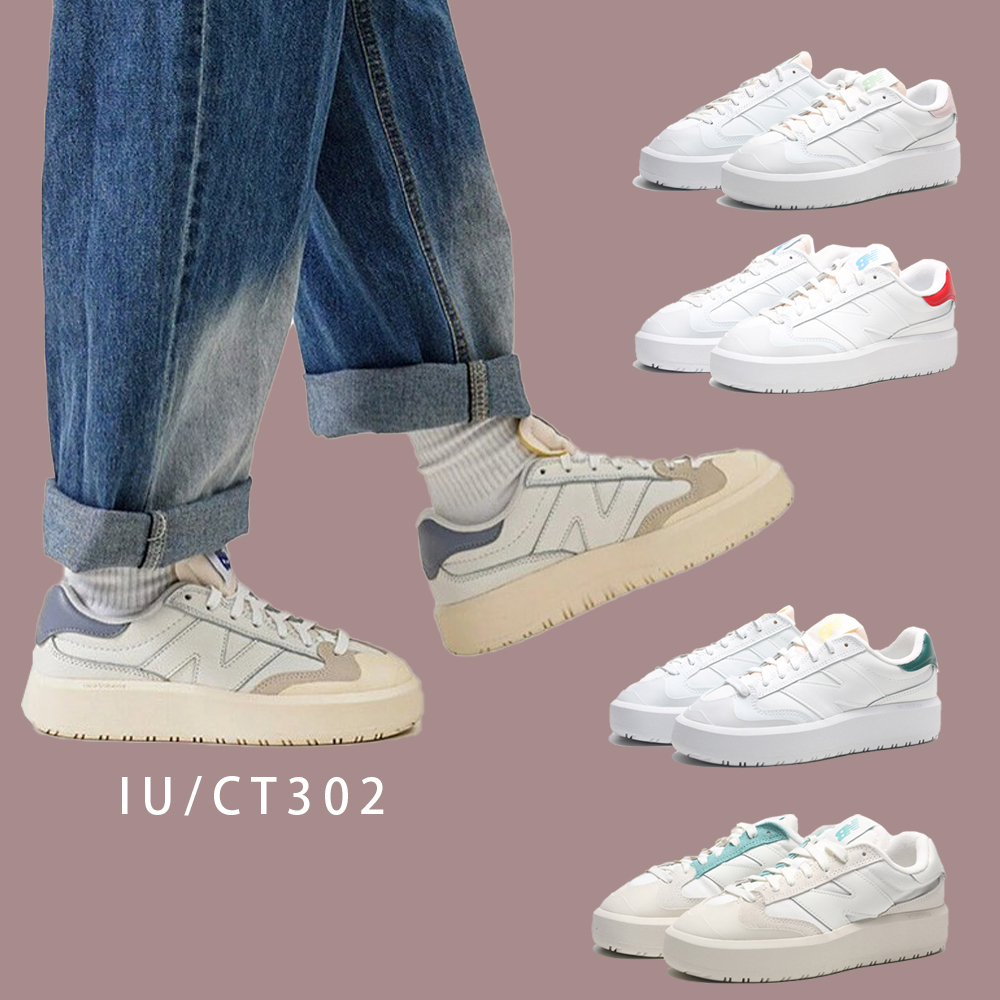NEW BALANCE 休閒鞋 NB 302 IU 增高 厚底 女 CT302- | 蝦皮購物