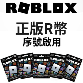 機器磚塊Roblox R幣正版啟用