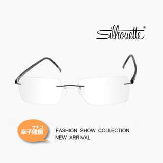 silhouette 6694 7637 奧地利詩樂眼鏡｜商務超輕純鈦眼鏡 男生品牌眼鏡框【幸子眼鏡】