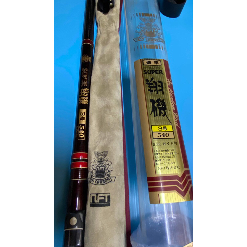 NFT翔磯５号５３０ NFT 磯釣竿Advance 翔磯3-530 - FindPrice 價格網