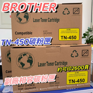 Brother TN-450 環保碳粉匣 DR-420 環保感光鼓 副廠相容 品質穩定 TN450 DR420