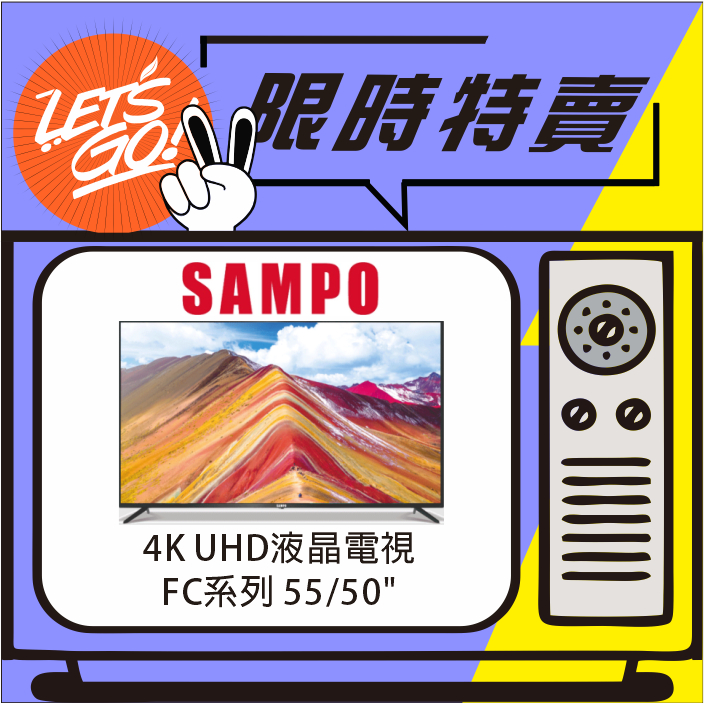 SAMPO聲寶 50型 4K UHD液晶電視 EM-50FC610 原廠公司貨 附發票