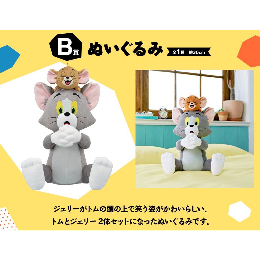 〈日本代購〉 現貨 湯姆貓與傑利鼠 一番賞 湯姆貓 傑利鼠 娃娃抱枕 吊飾鑰匙圈 公仔模型盒玩