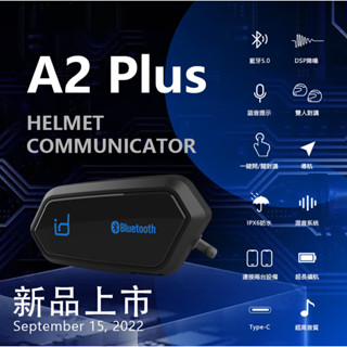 【PUPU SHOP】《現貨》id221 MOTO A2 Plus 對講藍芽耳機 35HR續航 機車重機 安全帽 高音質