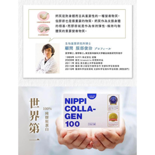 【NIPPI】 日本 NIPPI 100% 純膠原蛋白粉 110g*3包/盒