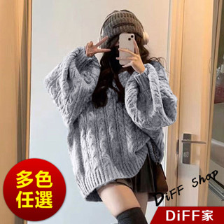 【DIFF】韓版慵懶風復古V領寬鬆麻花毛衣 連衣裙 連身裙 套裝 長版上衣 女裝 衣服 針織上衣 長袖上衣【W396】