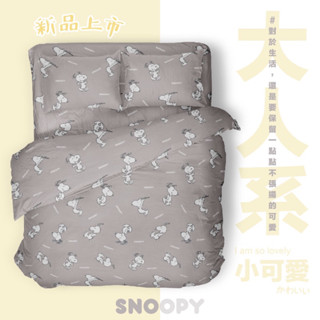 SNOOPY天絲/SN107樂園/薄被套/兩用被/床包