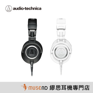 【Audio-Technica】鐵三角 ATH-M50x 監聽 耳罩 公司貨 現貨【繆思耳機】