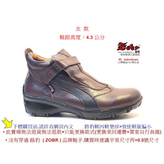 zobr 路豹 牛皮 厚底 氣墊休閒鞋no: 3962 顏色:紫咖黑