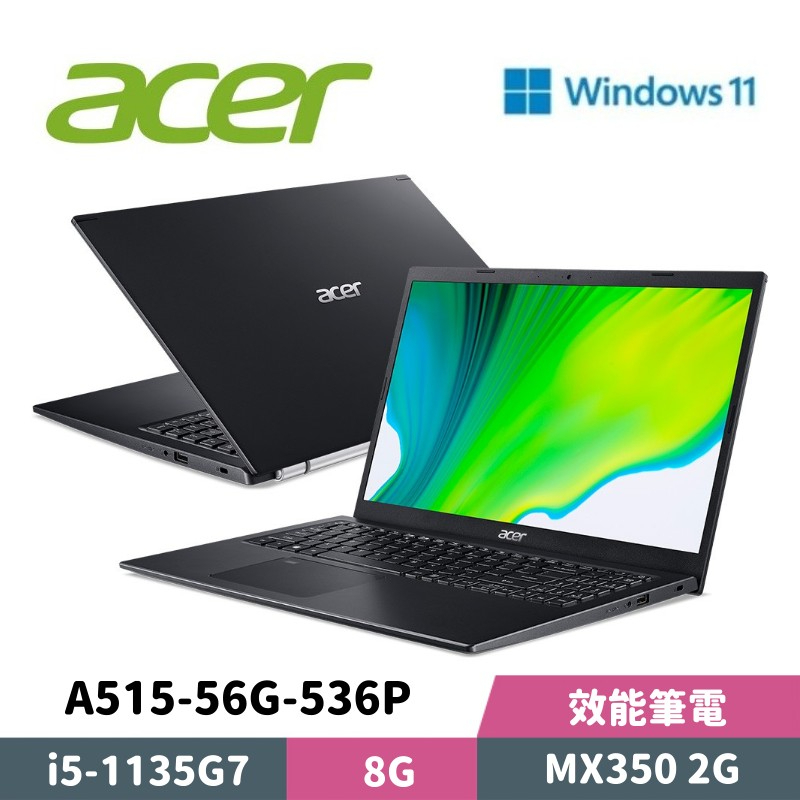 Acer 宏碁 Aspire 5 A515-56G-536P 15.6吋 高效能輕薄筆電