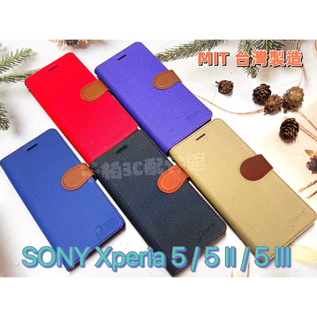 台灣製造 SONY Xperia 5 / 5 II / 5 III 痞雅風 可立式側翻皮套 書本皮套 手機殼