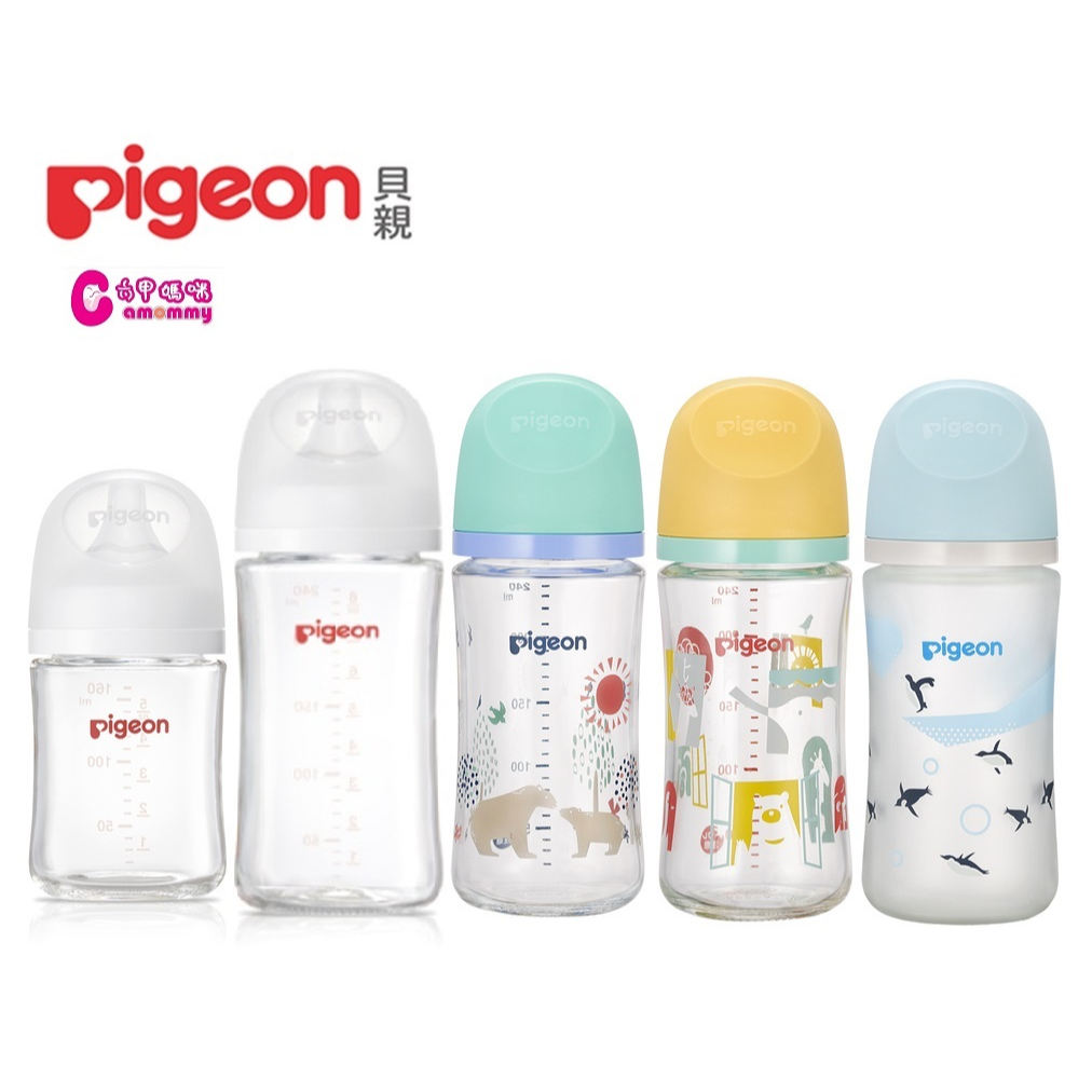 Pigeon貝親第三代母乳實感玻璃奶瓶｜母乳實感玻璃彩繪款｜母乳實感玻璃矽膠護層奶瓶【六甲媽咪】