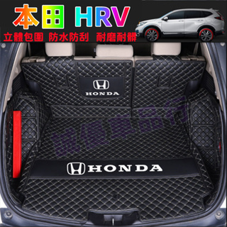 HRV尾箱墊 本田HRV適用後備箱墊 HRV後備箱墊 HONDA全包圍行李箱墊 適用後車箱墊 原車版型 耐磨耐髒