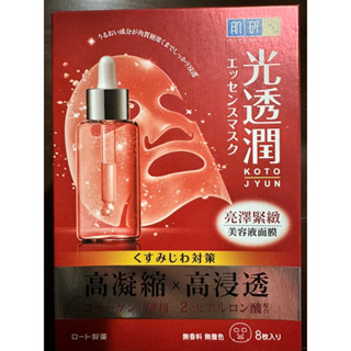 肌研光透潤面膜 亮澤緊緻 盒裝