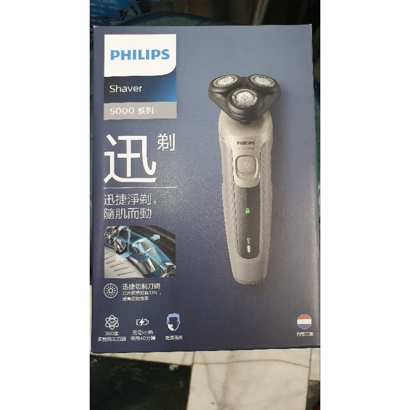 快速出貨 全新 Philips 飛利浦 5000系列 電動刮鬍刀，電鬍刀 S5266