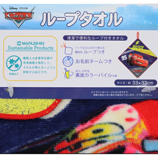 🇯🇵《麵包超人.歡樂屋》日本正版 進口商品 新款 Disney 閃電麥坤小汽車、100%純棉擦手巾、CARS 帶環手巾