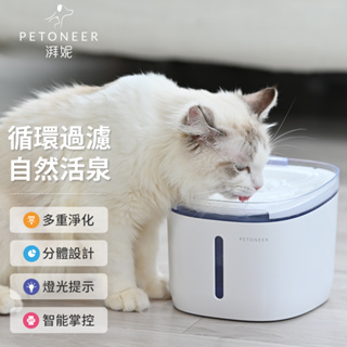Petoneer Fresco Mini Plus 智能寵物飲水機