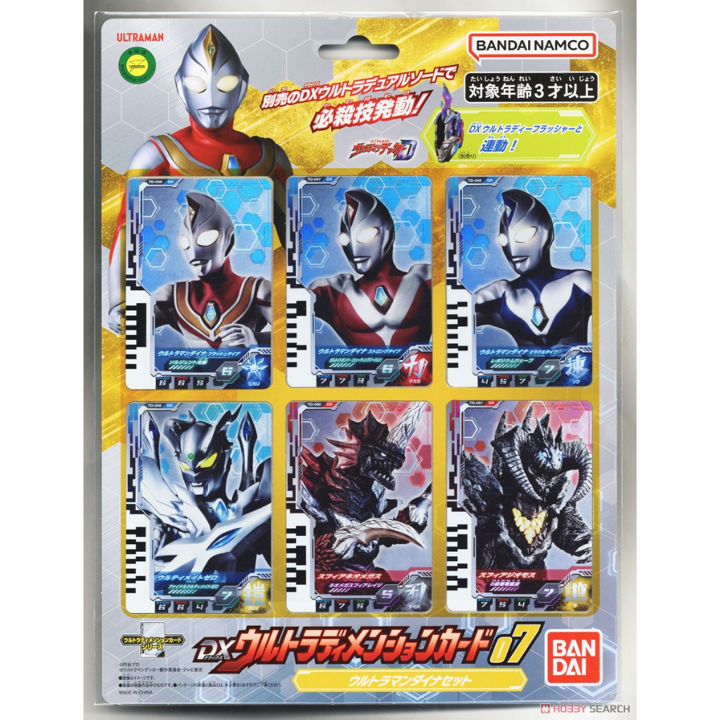 「芃芃玩具」BANDAI 萬代 超人力霸王戴卡 德卡 帝納 DX 超人次元卡套組 07 貨號80973