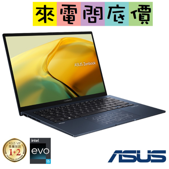 ASUS UX3402ZA-0052B1240P 紳士藍 問底價 I5-1240P 華碩 ZenBook UX425