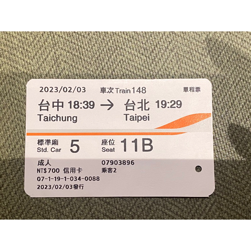 2/3 板橋到台南 台中到台北高鐵票 一張100 高鐵票根