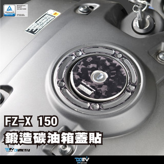 【柏霖】DIMOTIV YAMAHA FZX 150 22 防磨 油箱貼 保護貼 DMV