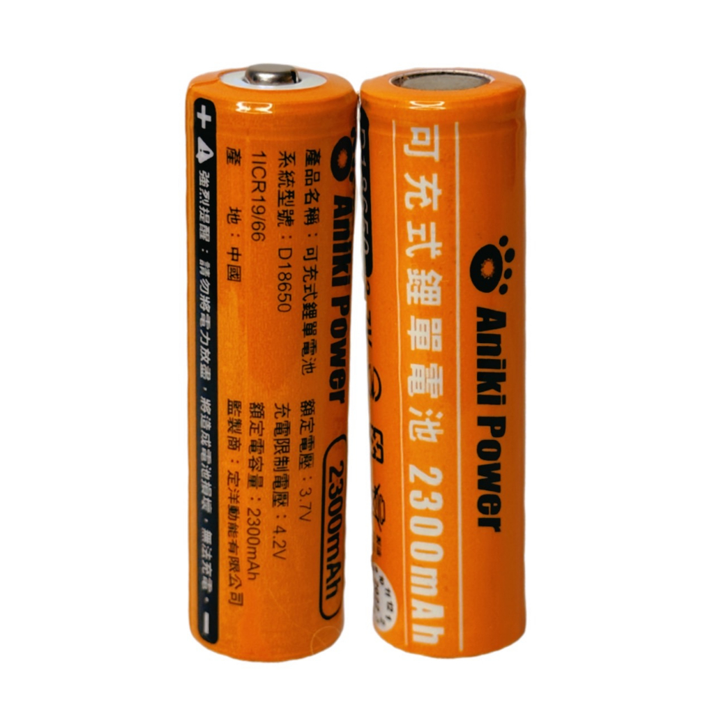 18650 鋰電池 2300mah Aniki 充電電池 頭燈電池 18650 鋰電池