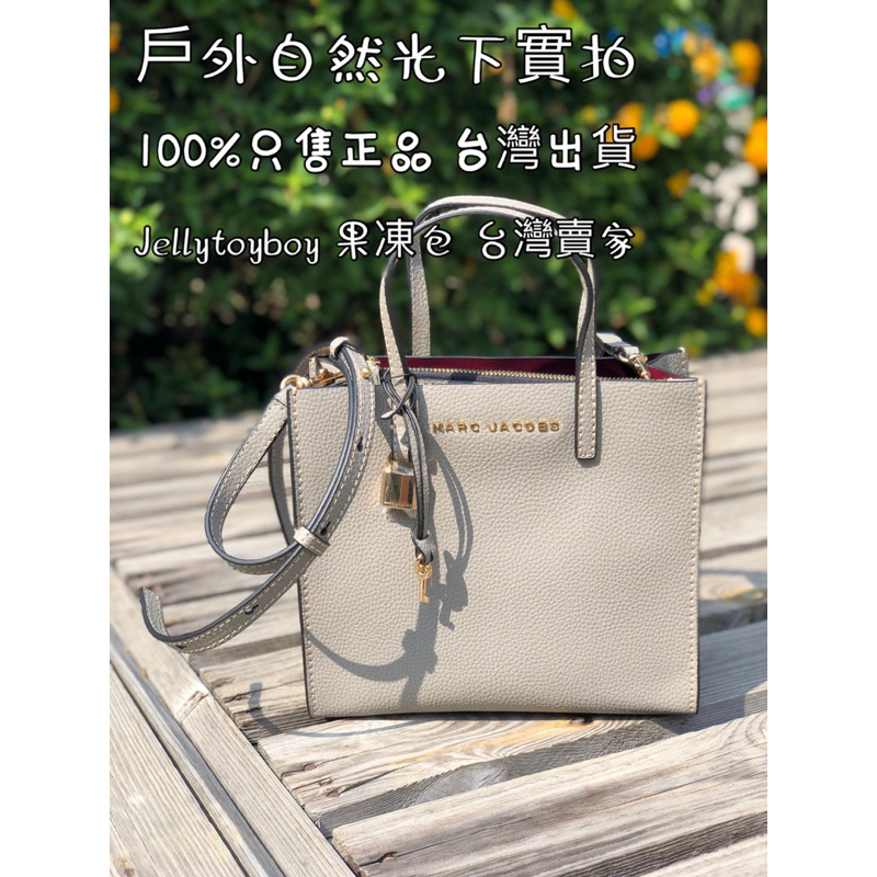 最後現貨庫存 全新真品 marc jacobs MJ包 Grind Mini Tote  迷你款 手提包 灰色