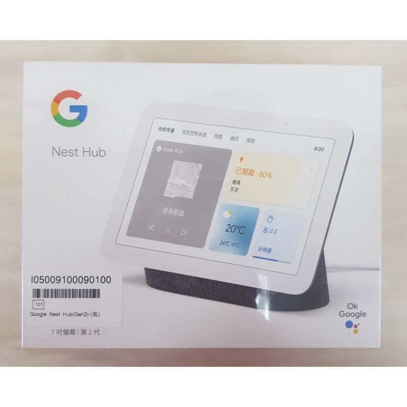Google Nest Hub 2 第二代 灰色 全新