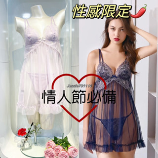 ❤️情人節禮物🎁 華歌爾 性感睡衣 NNS08231 睡衣 丁字褲 透明網紗 透膚睡衣 情趣睡衣 華歌爾睡衣