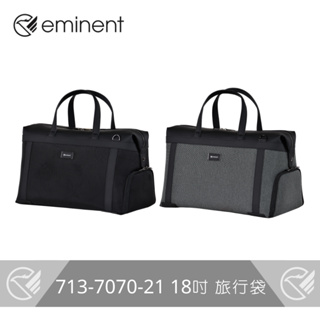 【eminent 】Black 布萊克 多功能旅行袋 - 18吋