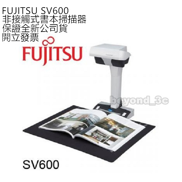 【保證公司貨+發票】FUJITSU SV600 非接觸式掃描器