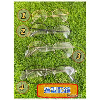 Aries-無度數造型鏡片眼鏡👓