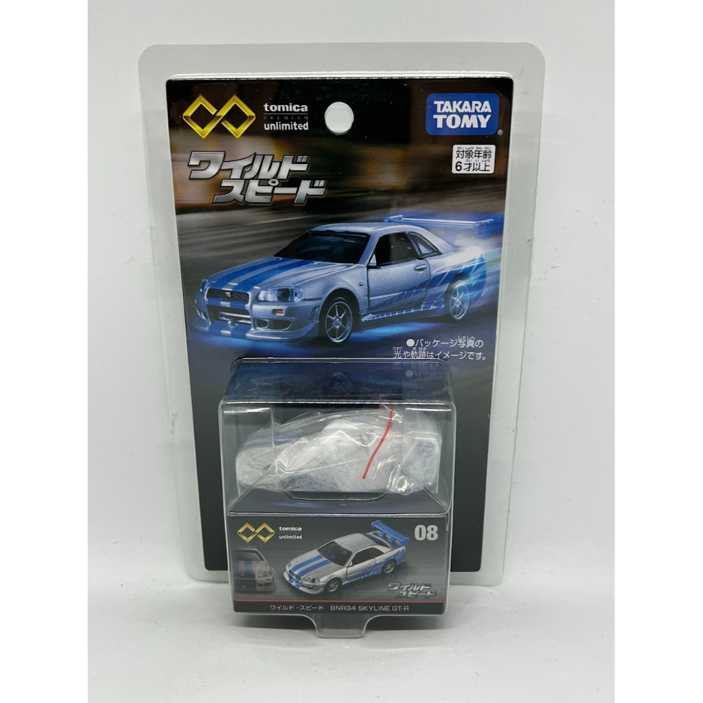 ～阿元～ Tomica Unlimited 08 BNR34 Skyline GT-R 玩命關頭 無極限 多美小汽車