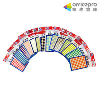華麗牌圓點標籤WL-2030R/十四色/9mm/1056張/包｜Officepro總務倉庫